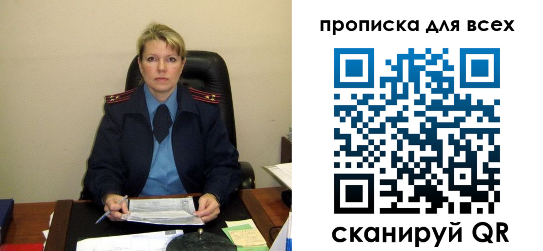 прописка для кредита в Рыбинске