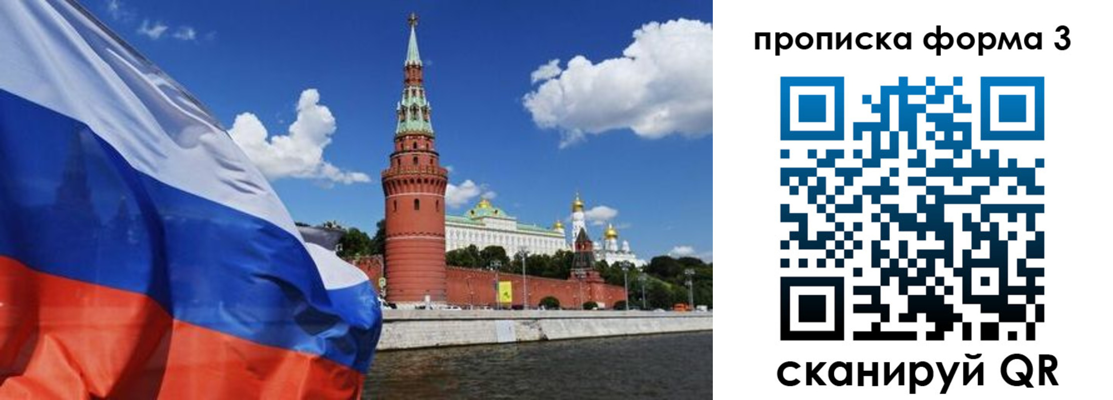 временная регистрация 2025 в Рыбинске