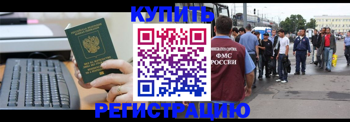 прописка ребенка в Рыбинске