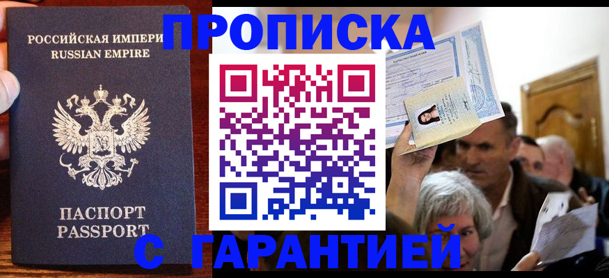 где прописаться в Рыбинске