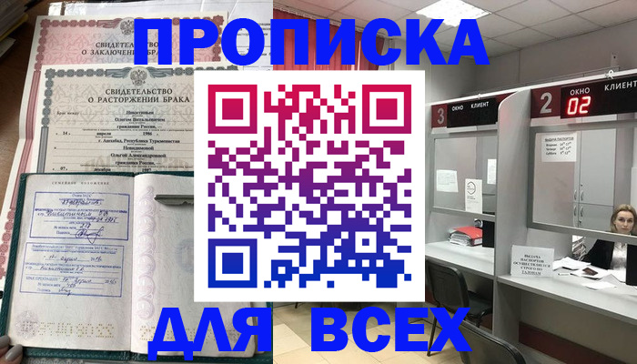 временная регистрация собственник в Рыбинске