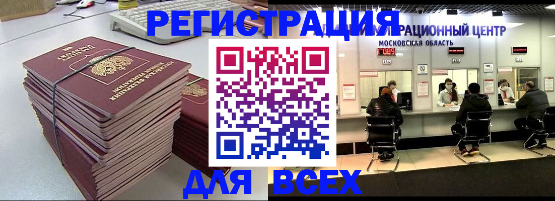 временная регистрация недорого в Рыбинске