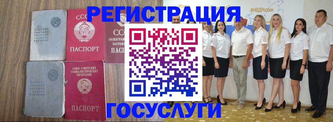 прописка от собственника в Рыбинске