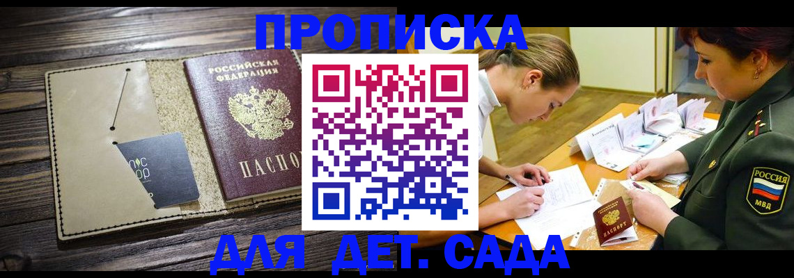 временная регистрация для всех в Рыбинске